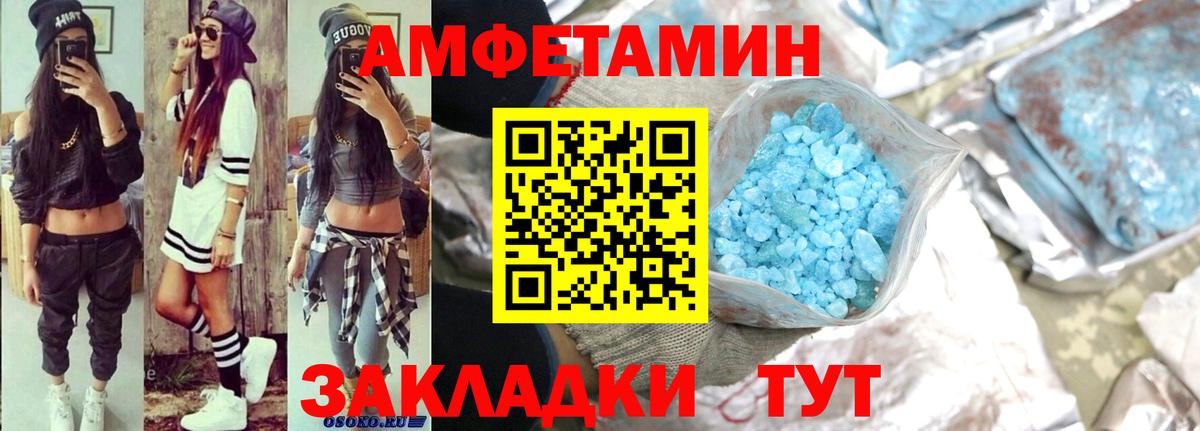 Амфетамин Premium Костомукша