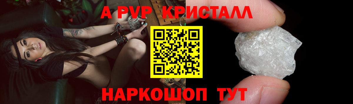 A PVP  Вход с VPN  Костомукша  APVP СК  Alpha PVP СК 