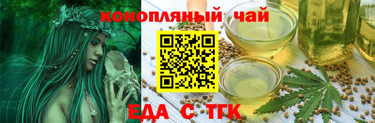Костомукша  Cannafood конопля  Вход с VPN 