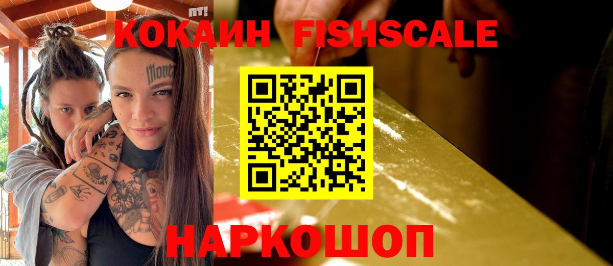 КОКАИН  COCAIN VHQ  Костомукша  Вход с VPN  КОКАИН Эквадор 