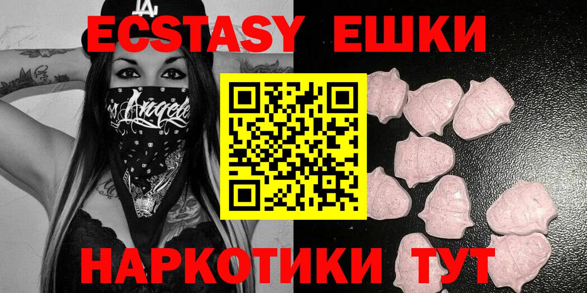 Ecstasy 99%  Вход с VPN  хочу   Костомукша  ЭКСТАЗИ Дубай 