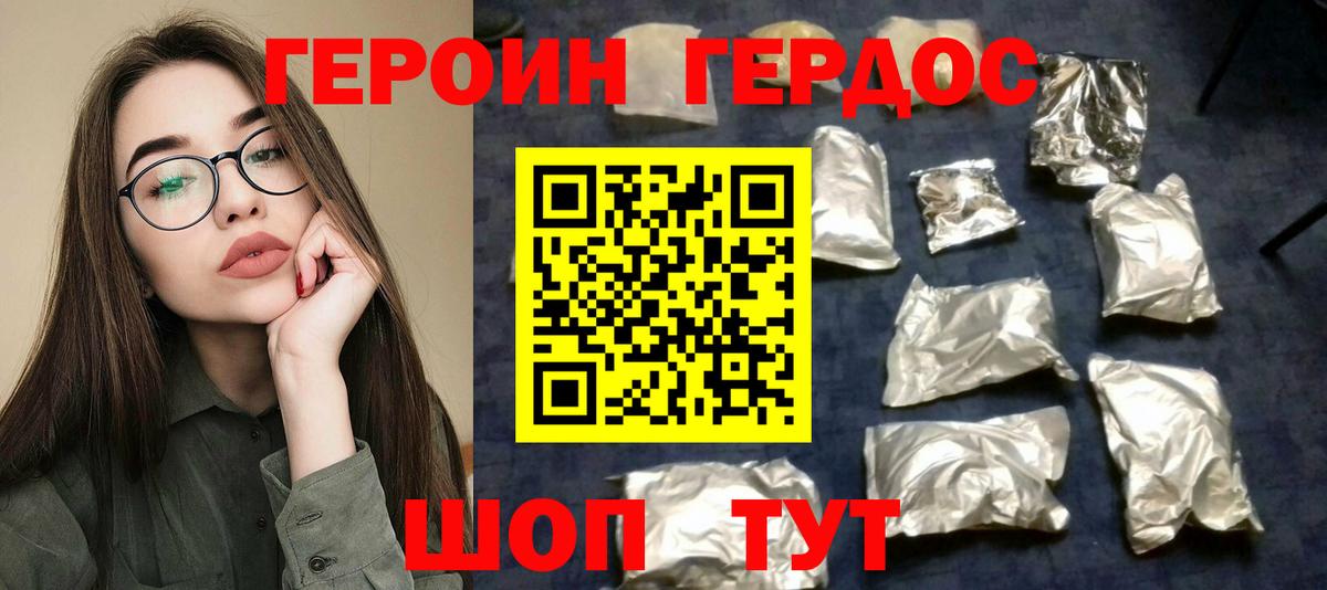 Героин гречка  Вход с VPN  Костомукша 