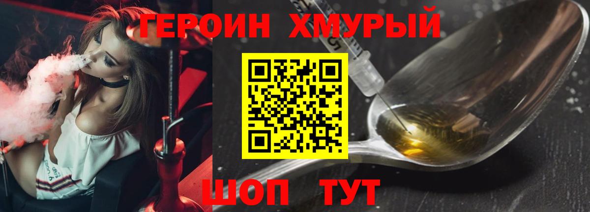 ГЕРОИН белый Костомукша