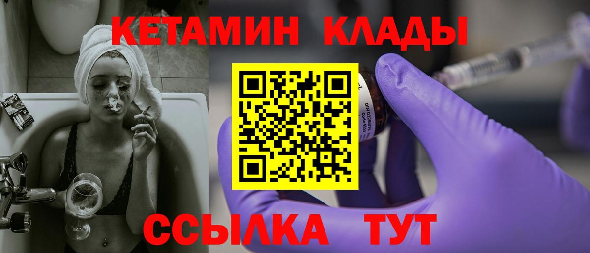 Кетамин ketamine Костомукша