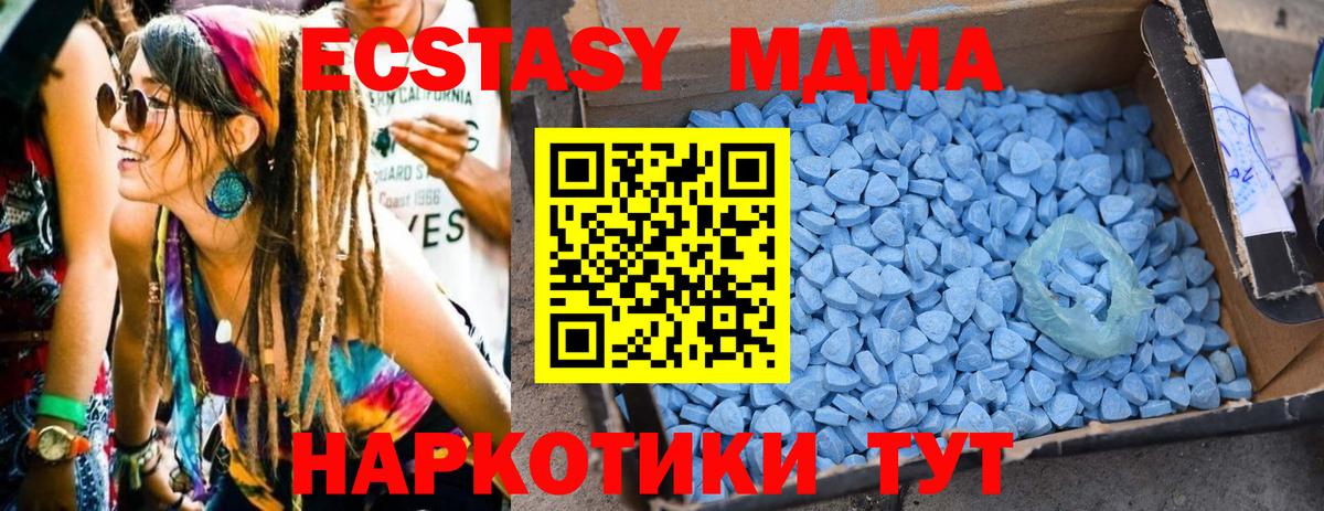 MDMA кристаллы Костомукша