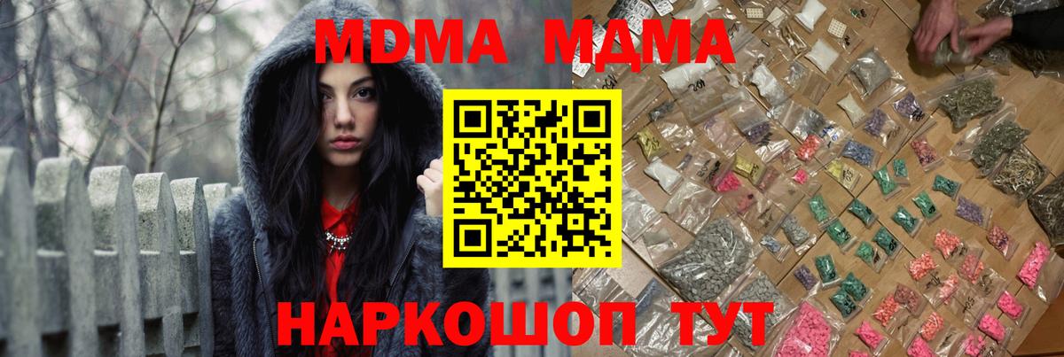 MDMA кристаллы  МДМА молли  Костомукша  Вход с VPN 