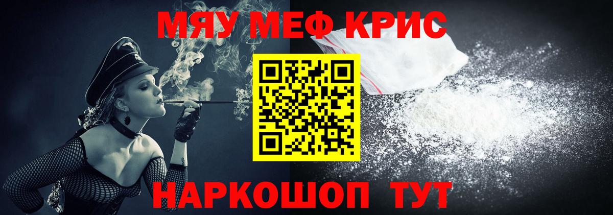 Меф кристаллы Костомукша