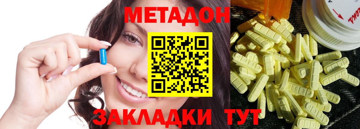 МЕТАДОН мёд Костомукша