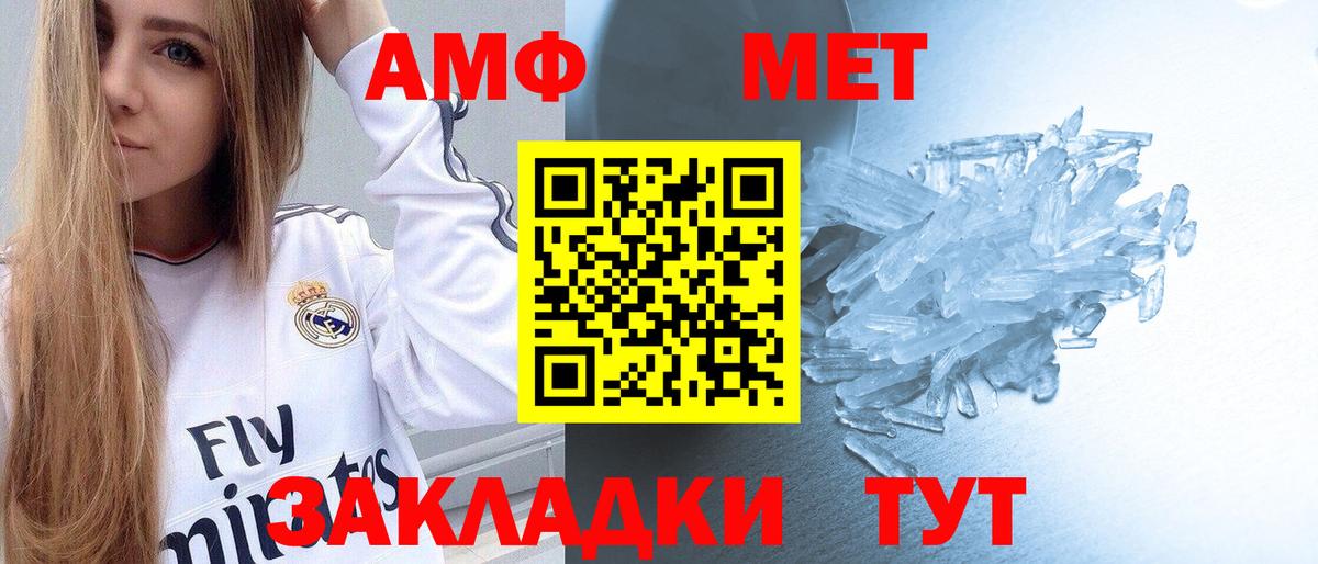Костомукша  МЕТАМФЕТАМИН винт  Метамфетамин  МЕТАМФЕТАМИН винт  Вход с VPN 