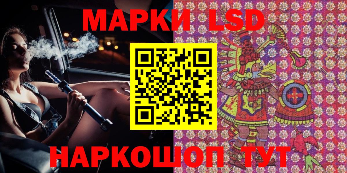 Марки 25I-NBOMe 1,5мг Костомукша