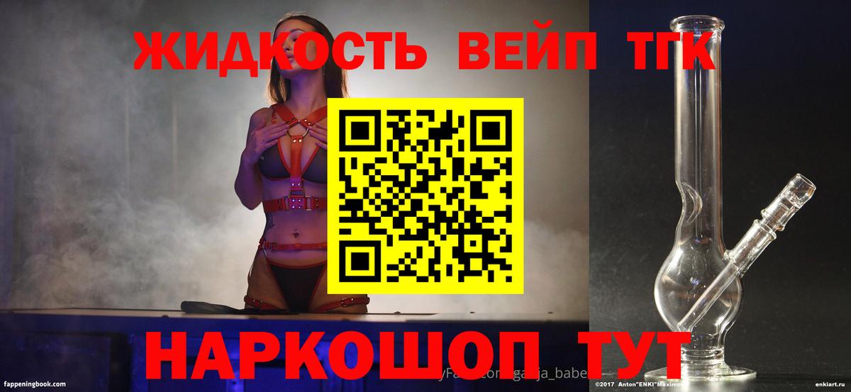 Дистиллят ТГК жижа Костомукша